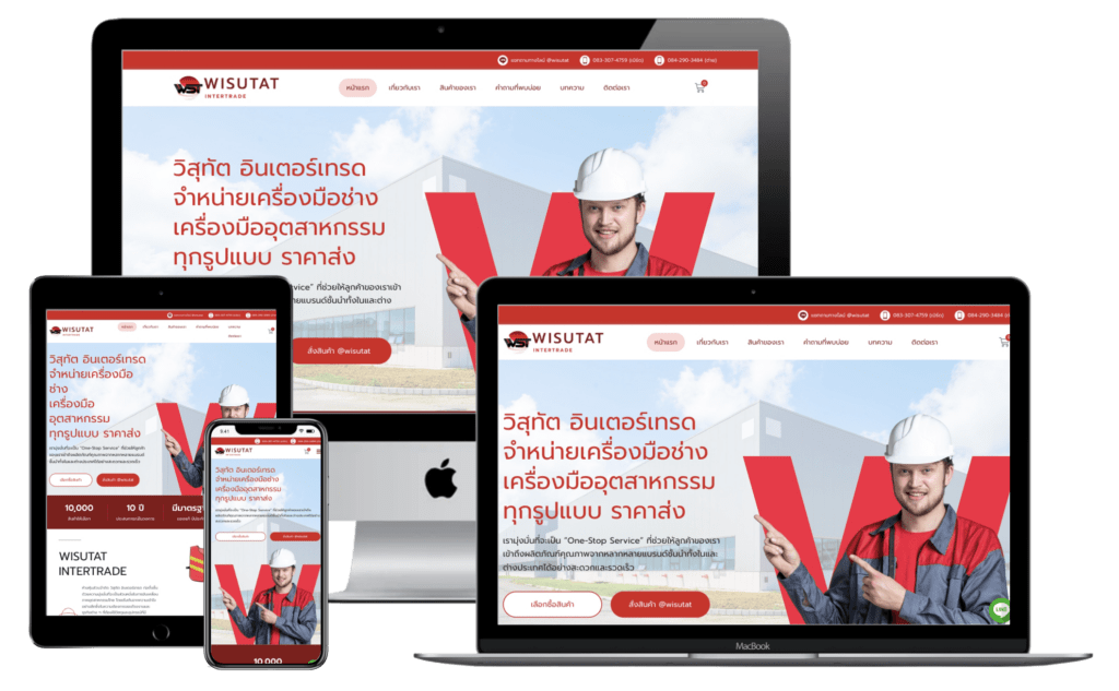 wisutat.com