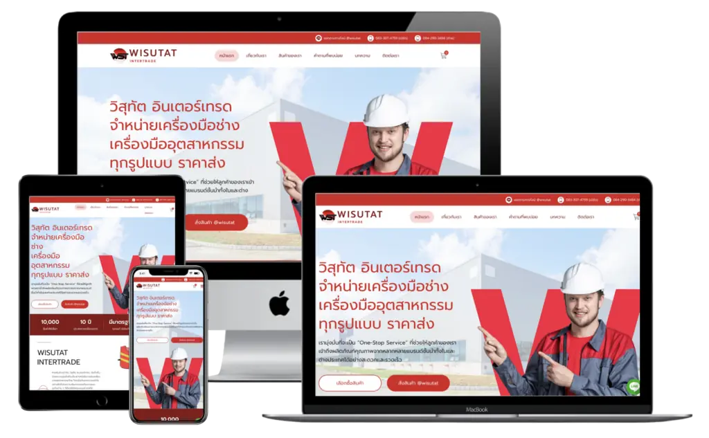 wisutat.com